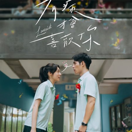 Lovesick (2025)