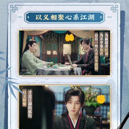 The Journey of Legend (2025)