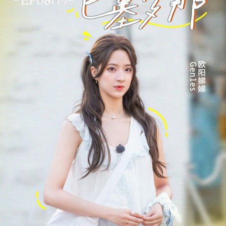 Wow the World (2025)