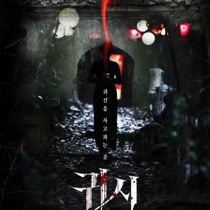 The Cursed (2025)