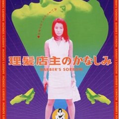 Barber's Sorrow Japanese Movie photo