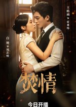 Fervent Love Chinese Drama photo