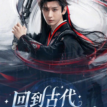 The Journey of Legend (2025)
