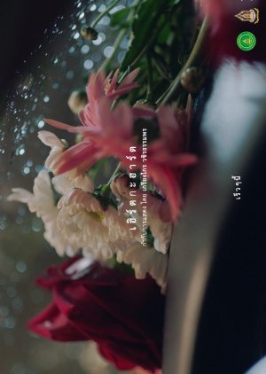 Hurt Ka Heart (0000) poster