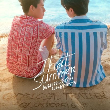 That Summer (2025)