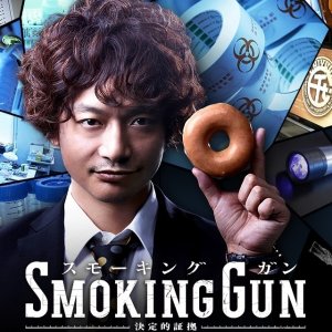 Smoking Gun - Ketteiteki Shoko (2014)