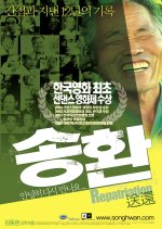 Repatriation Korean Movie(2004) photo