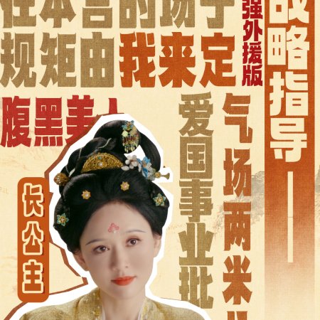 Fight for Love (2025)