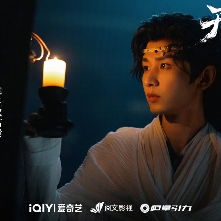 Sword and Beloved (2025)