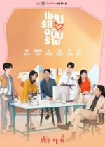 Beauty Reborn Thai Drama(2025) photo