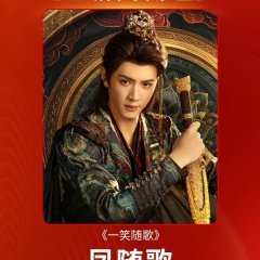 Fated Hearts Chinese Drama photo