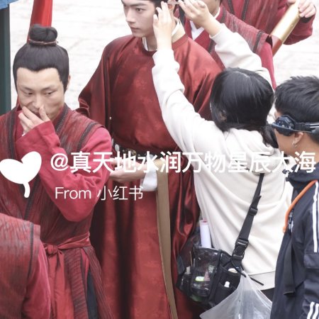 Tian Du Yi Wen Lu ()