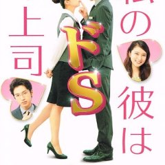 Clover Japanese Movie photo