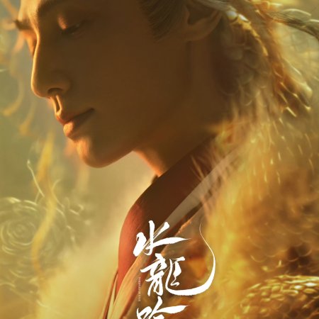 Whispers of Fate (2025)