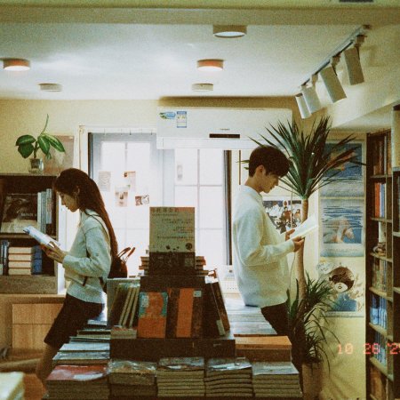 Love in the Clouds (2025)