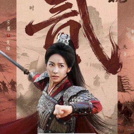 Fight for Love (2025)