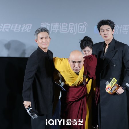 Strange Tales of Tang Dynasty 3: To Changan (2025)