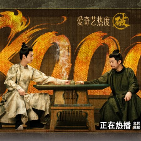 Strange Tales of Tang Dynasty 3: To Changan (2025)