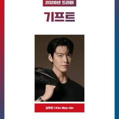 Gift Korean Drama(2026) photo