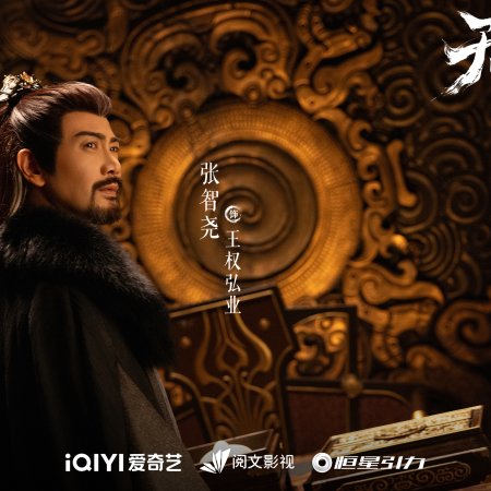 Sword and Beloved (2025)