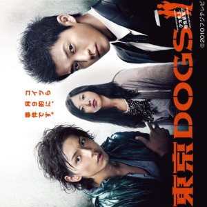 Tokyo DOGS (2009)
