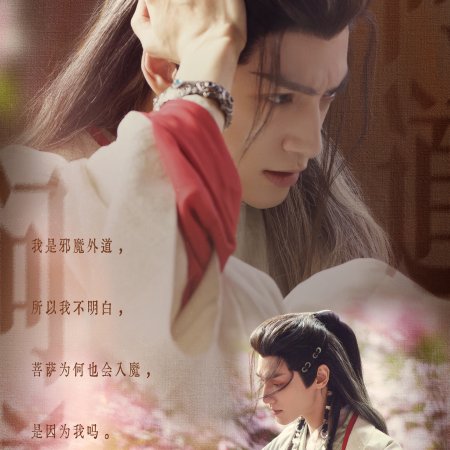 Whispers of Fate (2025)