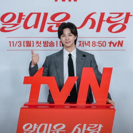 Nice to Not Meet You (2025)