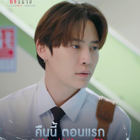 Friendshit Forever (2025)