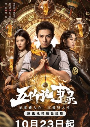 Tales of Five Immortals poster