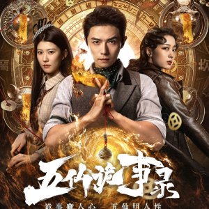 Tales of Five Immortals (2025)