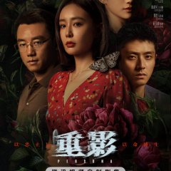 Persona Chinese Drama photo