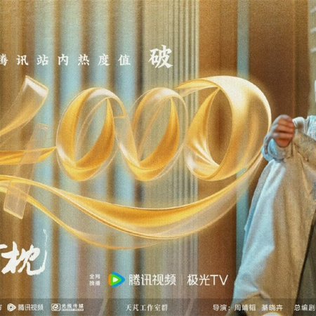 Fight for Love (2025)