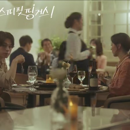 Spirit Fingers (2025)