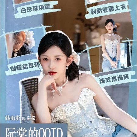 Lao Gong Qing He Wo Lian Ai Ba (2025)