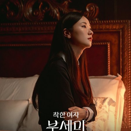 Ms. Incognito (2025)