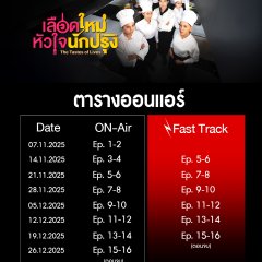 The Tastes of Lives Thai Drama photo