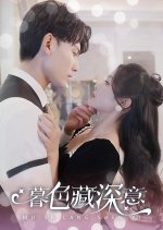 Mu Se Cang Shen Yi Chinese Drama(2024) photo