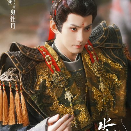 Whispers of Fate (2025)