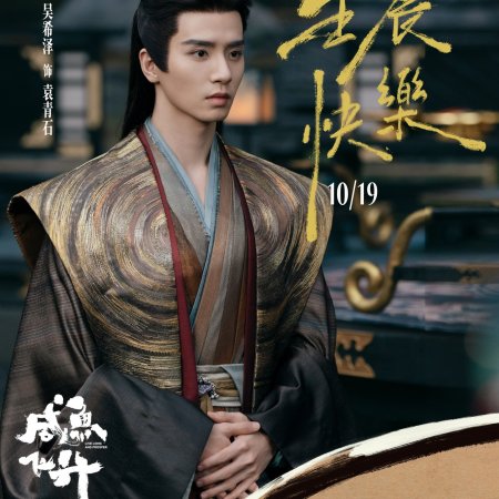 Live Long and Prosper ()