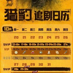 The Cheetah Chinese Drama photo