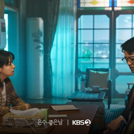 Walking on Thin Ice (2025)