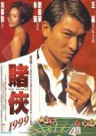 HK films watchlist