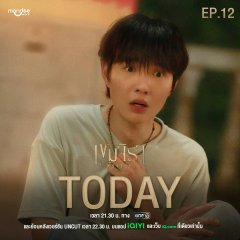 Khemjira Thai Drama photo