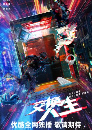 League of Legends (0000) poster