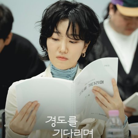 Surely Tomorrow (2025)