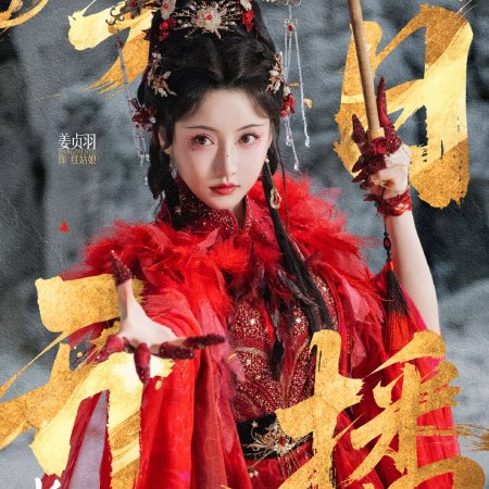 Whispers of Fate (2025)