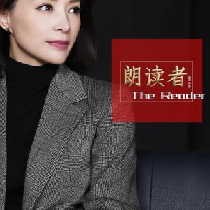 The Reader Season 3 (2021)