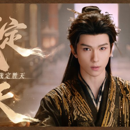 Love in the Clouds (2025)