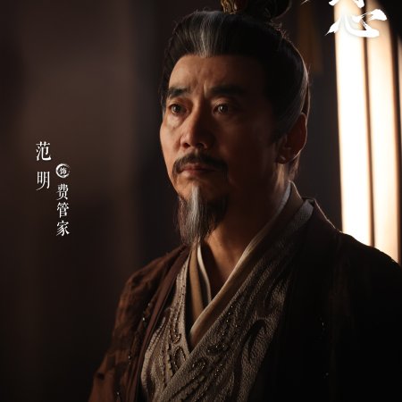 Sword and Beloved (2025)