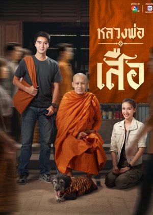 Man of Virtue (0000) poster